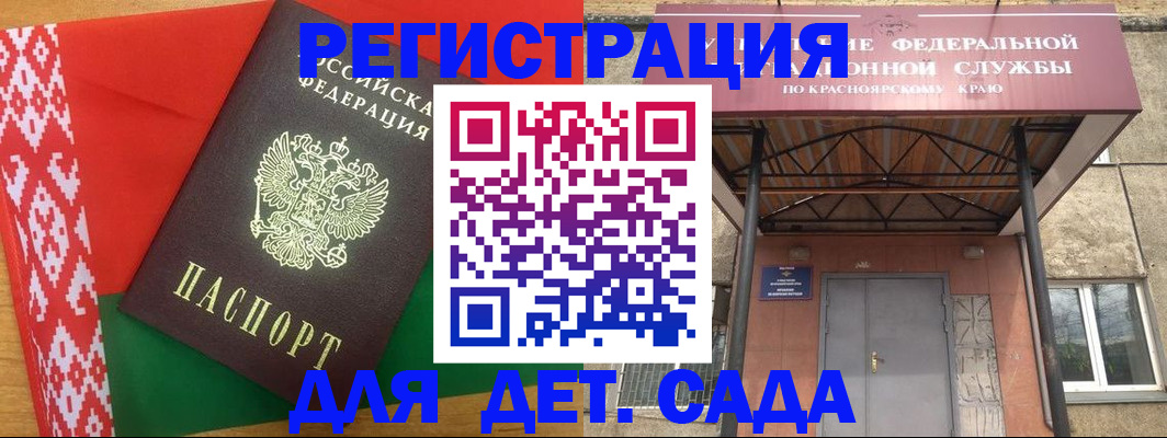 прописка ребенка в Светлом